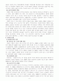 저출산이 미치는 영향 및 출산정책의 문제점에 대한 해결방안 제시 9페이지