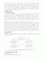 저출산이 미치는 영향 및 출산정책의 문제점에 대한 해결방안 제시 10페이지