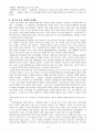 저출산이 미치는 영향 및 출산정책의 문제점에 대한 해결방안 제시 14페이지