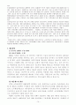 저출산이 미치는 영향 및 출산정책의 문제점에 대한 해결방안 제시 15페이지