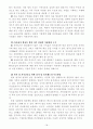 저출산이 미치는 영향 및 출산정책의 문제점에 대한 해결방안 제시 18페이지
