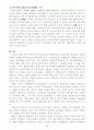 저출산이 미치는 영향 및 출산정책의 문제점에 대한 해결방안 제시 19페이지