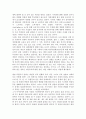 앨빈 토플러의 부의 미래 서평 3페이지