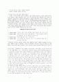 지식산업의 의미와 역할에 대하여 2페이지