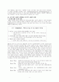 지식산업의 의미와 역할에 대하여 3페이지