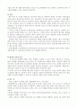 피아노조율사에 대해(직업조사) 3페이지