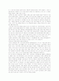 중국 사상의 발생 배경과 그 특징 2페이지