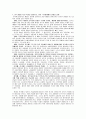 한국 재벌 구조의 특징 1페이지
