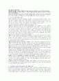 한국 재벌 구조의 특징 4페이지