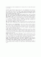 한국 재벌 구조의 특징 7페이지