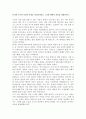 유가와 도가의 사상적 특징 1페이지