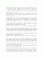 유가와 도가의 사상적 특징 2페이지