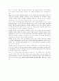 유가와 도가의 사상적 특징 3페이지