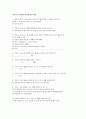 파주시 여성회관의 여가교육프로그램이 성인여성의 생활만족도에 미치는 영향 6페이지