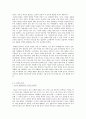 [독후감]설득의 심리학 - 설득, 그 미묘한 법칙 6페이지