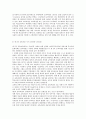 우리나라 교육과정의 역사 [사범/법학] 3페이지