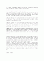 우리나라 교육과정의 역사 [사범/법학] 5페이지