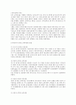 우리나라 교육과정의 역사 [사범/법학] 6페이지