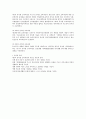 우리나라 교육과정의 역사 [사범/법학] 7페이지