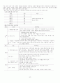 우리나라와 외국초등실과 공업기술영역에 관한 연구 6페이지