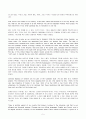 MOSAIC 1 - Chapter 1번역 5페이지