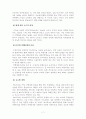 하나투어에 대하여 7페이지