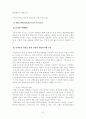 하나투어에 대하여 8페이지