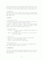 하나투어에 대하여 12페이지