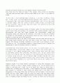 MOSAIC 1 - Chapter 4 지문 및 번역 8페이지