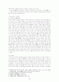  중국사회의 이농현상에 대하여 2페이지
