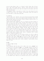  중국사회의 이농현상에 대하여 5페이지