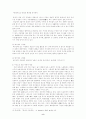  중국사회의 이농현상에 대하여 8페이지