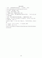  중국사회의 이농현상에 대하여 10페이지
