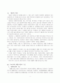 채권시장 2페이지