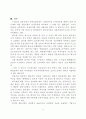 채권시장 8페이지