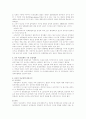 중국외교와 한중관계 요약 7페이지