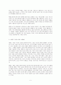 태권도 수련을 통한 인체및 정신건강에 대한 영향 5페이지