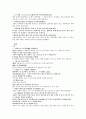 耳이목수양기지총명 이자신지규 맥법 이명 2페이지