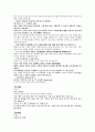 耳이목수양기지총명 이자신지규 맥법 이명 3페이지