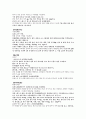耳이목수양기지총명 이자신지규 맥법 이명 4페이지