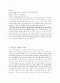 영화속 역사수업(황산벌) 4페이지