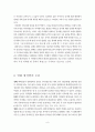 영화속 역사수업(황산벌) 9페이지
