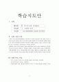 영화속 역사수업(황산벌) 11페이지