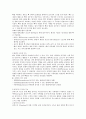 근골격게 해부생리& 간호사정 및 진단검사 2페이지