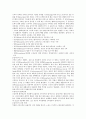 근골격게 해부생리& 간호사정 및 진단검사 3페이지