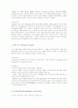 호흡기계 진단검사 2페이지