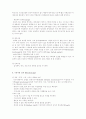호흡기계 진단검사 4페이지