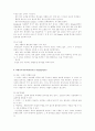 호흡기계 진단검사 7페이지