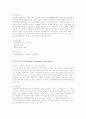 호흡기계 진단검사 8페이지