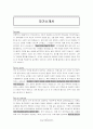 통과 이력서 및 자기소개서 2페이지